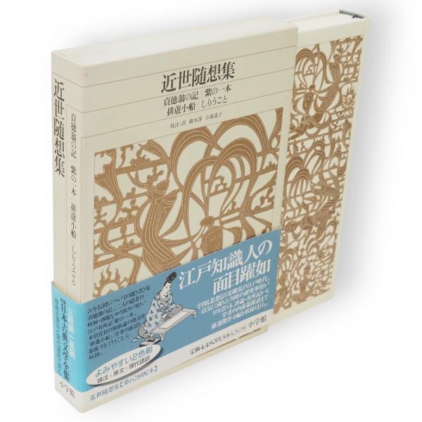 勉誠社 古事記 上巻・中巻・下巻 3冊セット 古事記 上中下巻 3冊 / 古ほんや 板澤書房 / 古本、中古本、古
