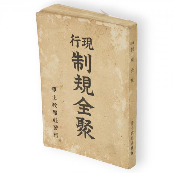 日本棋院　手筋大事典、布石大事典、定石大事典（上下巻）4冊セット 定石大事典 (上下巻)・布石大事典・手筋大事典 4冊セット 日本棋院