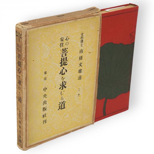 川喜田二郎著作集 第1巻 (登山と探検) 川喜田二郎著作集 1 登山と探検(川喜田 二郎【著】) / 古ほんや
