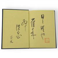 片雲 : 炎天句集