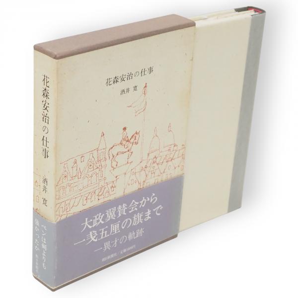 諸本集成　古事記 上巻・中巻・下巻 3冊セット　勉誠社 古事記 上中下巻 3冊 / 古ほんや 板澤書房 / 古本、中古本、古