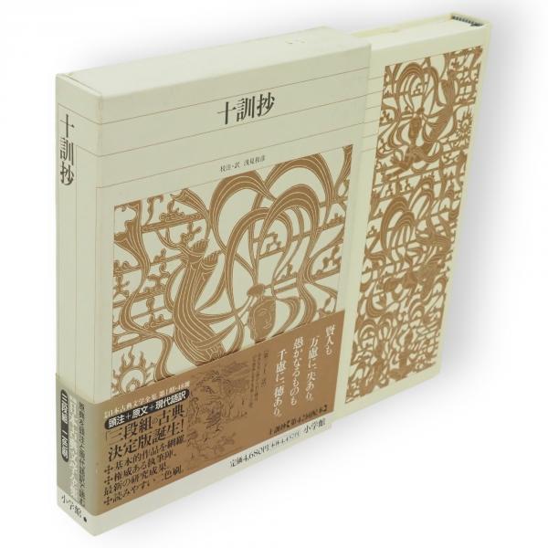 古事記 上中下巻 3冊 / 古ほんや 板澤書房 / 古本、中古本、古