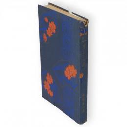 生花の巻　嫁入文庫　9