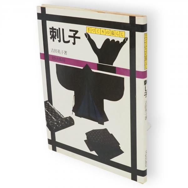 藤田嗣治画集 : 素晴らしき乳白色(藤田嗣治 原著作 ; 藤田君代