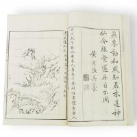 小山林堂書画文房図録