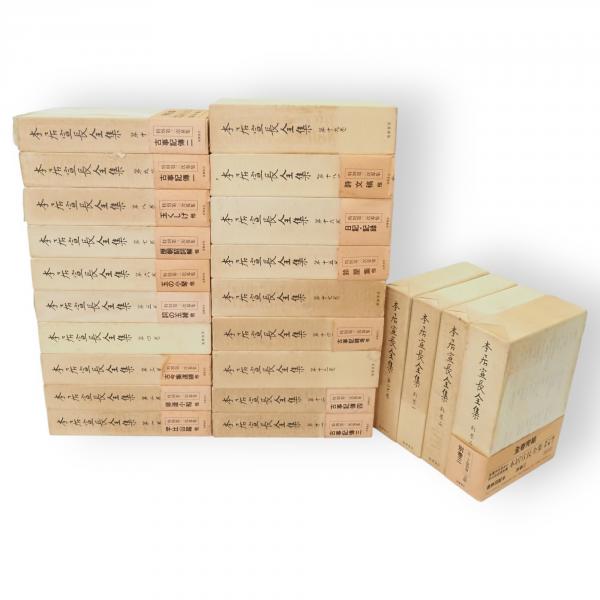 定石大事典　上下2冊セット　　日本棋院 定石大事典 上下巻 全2冊揃 / 古ほんや 板澤書房 / 古本、中古本