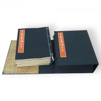 王羲之書蹟大系　全17冊