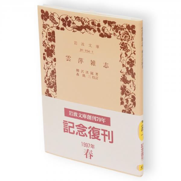 【専用輸送箱入】皇室の至宝 東山御文庫御物　全5巻 専用輸送箱入】皇室の至宝 東山御文庫御物 全5巻 東山御