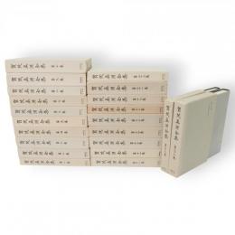 賀茂真淵全集　既刊21冊（第1～14・16・17・19・21・23・26・27巻）