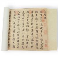 元 趙孟頫 閒居賦　解説・釈文付