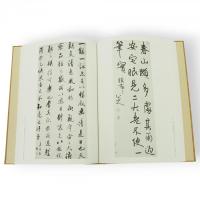 中国書蹟大観　全7冊