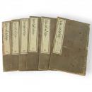 菅家文章（菅家文草）　12巻6冊