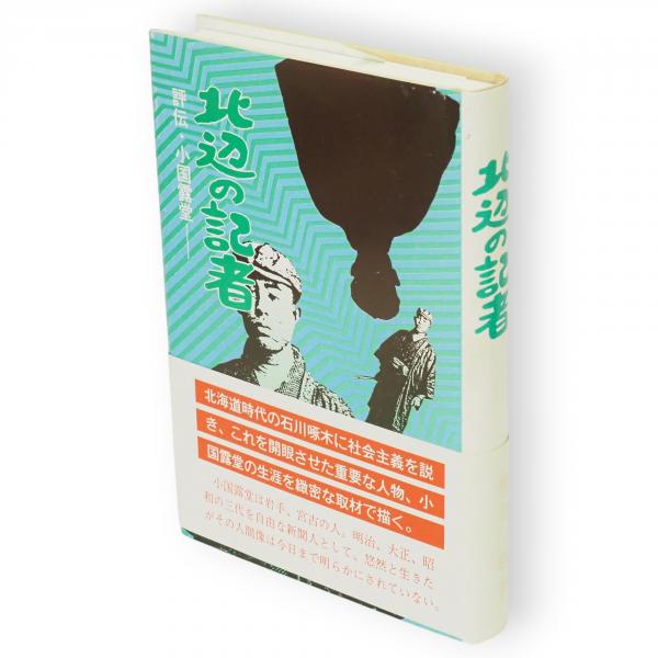 大漢和辞典 修訂2版 本巻12冊+索引+語彙索引 14冊(諸橋轍次