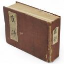 真砂（まさご）　1～40号合本　1冊