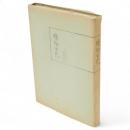 影印本　蜻蛉日記