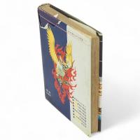 いちばんくわしい　日本妖怪図鑑　ジャガーバックス