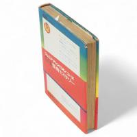 怪奇ミステリー : 絵ときこわい話　学研カラー版ジュニアチャンピオンコース