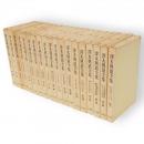 沢木興道全集　本巻18冊+別巻1　19冊