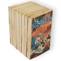 水滸伝　全8冊　希望コミックス