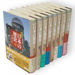 小学館版　まんが　日本の歴史　全8巻