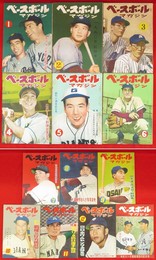 ベースボールマガジン　昭和25年　5巻1-11・13・15号　13冊組