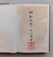 社会問題（一）大思想エンサイクロペヂア21　