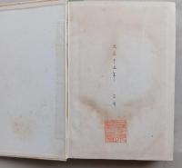 日本倫理思想の系統　　　