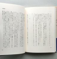 自鳴琴からくり人形　　江戸職人綺譚　