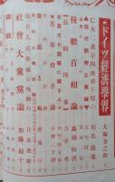 中央公論　昭和11年12月　【自然科学者の任務  今日のソヴェート・ロシア 東京オリンピック座談会 戯曲＝里見弴 眞船豊 川口一郎 藤森成吉】
