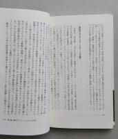 大学生の論文執筆法　ちくま新書　