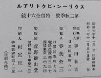 SCREEN PICTORIALスクリーン・ピクトリアル  昭和7年11月第二秋季号　