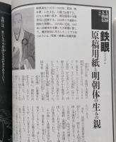 お経の本　仏教伝来の道 聖徳太子の理想 般若心経全文と訳 民間信仰の神仏と経典 代表経典ガイド 鉄眼 