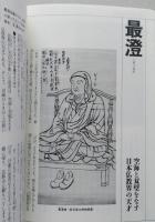 密教の本 宗教 仏教 仏教密教の本 驚くべき秘儀 修法の世界 本 仏教辞典 中古本 空海 曼荼羅 大日如来 最澄 比叡山 高野山 祈祷 不動護摩