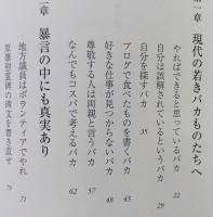 大方言　新潮新書