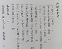 大方言　新潮新書