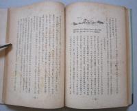 日本の島々の生い立ち