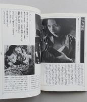 清順スタイル　鈴木清順日活40作品　チラシ付き