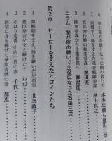 №2の実力者たち　ヤツらがいなければこの成功は成し得なかった　