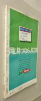 大相撲　1971年（昭和46年）11月　横綱玉の海追悼号 大鵬の引退相撲 貴ノ花のすべて
