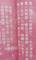 大相撲　1971年（昭和46年）11月　横綱玉の海追悼号 大鵬の引退相撲 貴ノ花のすべて