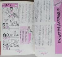 女性のヘルシークリニック　いつも元気で働くために　