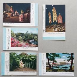 戦前絵葉書　彩色　秋田市の風光5枚【川反通りの夜景 広小路通り 千秋公園のつつぢ 竿灯 秋田の蕗と美人】