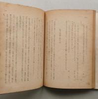 勤皇史蹟行脚　大仏次郎／貴司山治／火野葦平／海音寺潮五郎／尾崎士郎／村松梢風　
　　　　