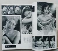 日本カメラ臨時増刊　女性ポートレートポーズ集　　第２集　　