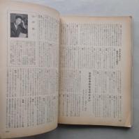 日本カメラ臨時増刊　女性ポートレートポーズ集　　第２集　　