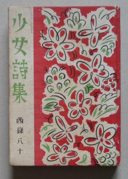 大語園 第1巻~第5巻 5冊(説話事典) (巌谷小波編) / 古書 香文堂 / 古本、中古本、古書籍の通販は「日本の古本屋」 / 日本の古本屋 大語園 第1巻~第5巻 5冊(説話事典) (巌谷小波編) / 古書 香文堂 / 古本、中古本、古書籍の通販は「日本の古本屋」 / 日本の古本屋
