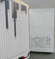 横山光輝　三国志おもしろゼミナール　