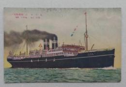 戦前絵葉書　カラー　大阪商船　ふさう丸