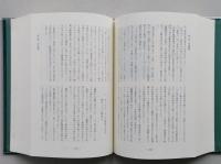 秋田県警察史　第１巻