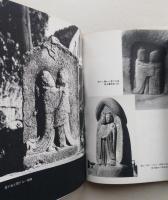 道祖神のふるさと 性の石神と民間習俗